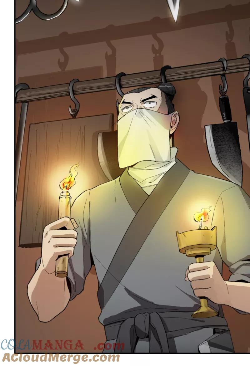 《祥瑞按察录》第一案 天降祥云（七） 第4页