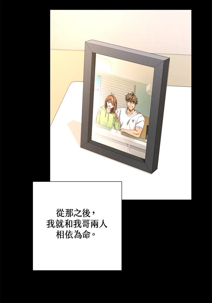 地下城的当家人 - 第7话 - 第39张图