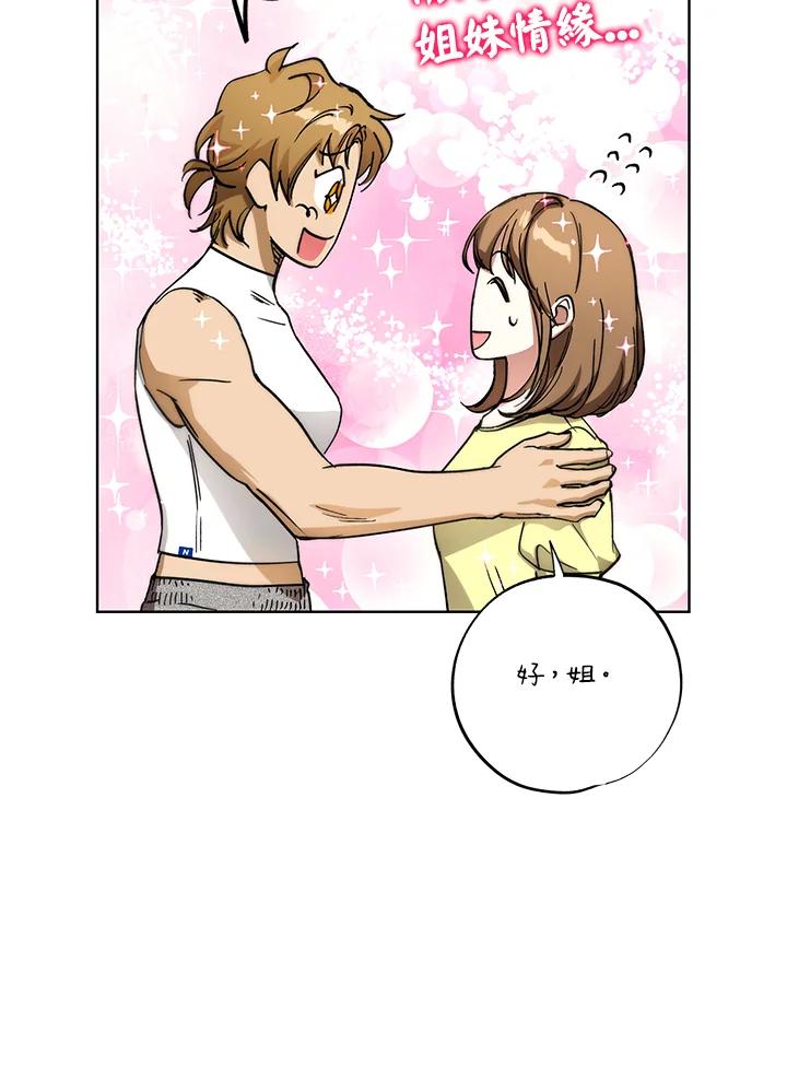 地下城的当家人 - 第7话 - 第9张图