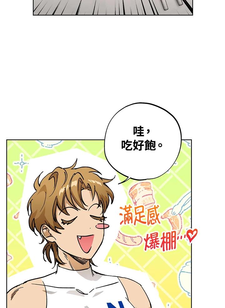 地下城的当家人 - 第7话 - 第2张图