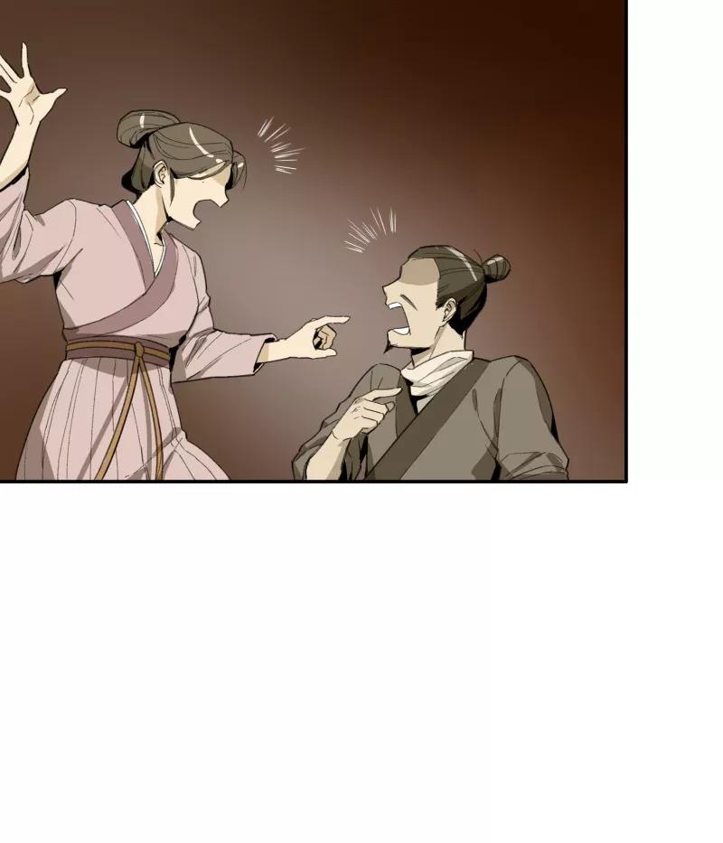 《祥瑞按察录》第一案 天降祥云（七） 第15页