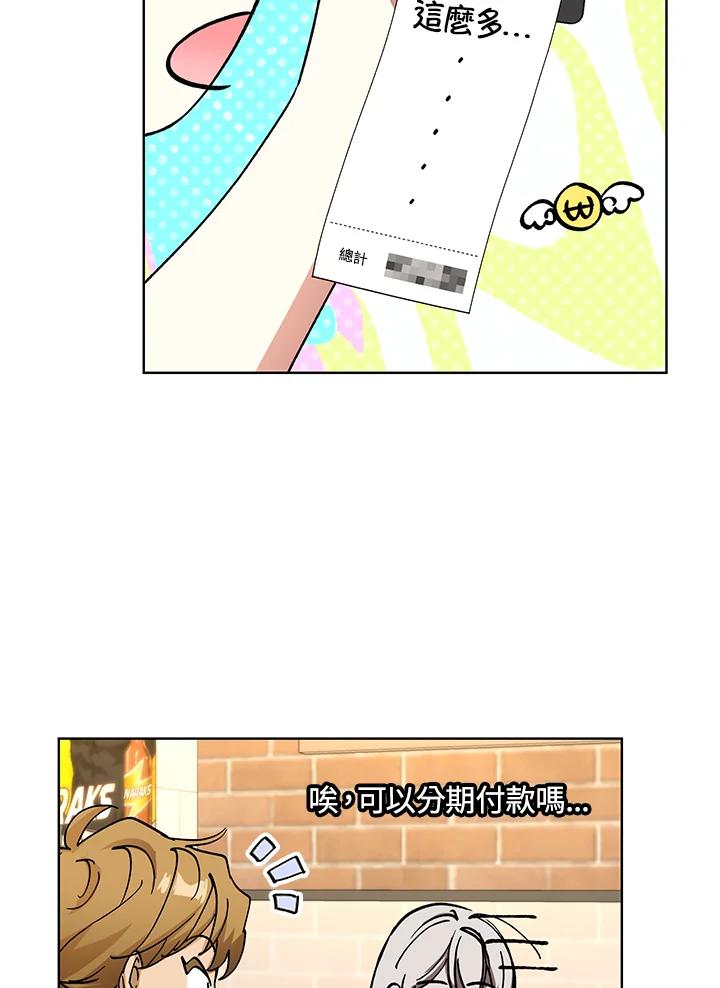 地下城的当家人 - 第7话 - 第17张图