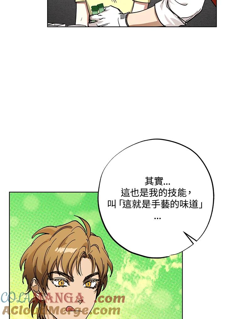 地下城的当家人 - 第7话 - 第22张图