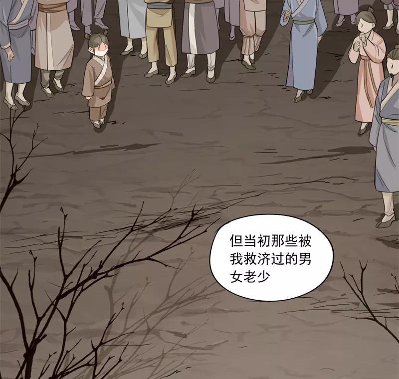 《祥瑞按察录》第一案 天降祥云（七） 第38页
