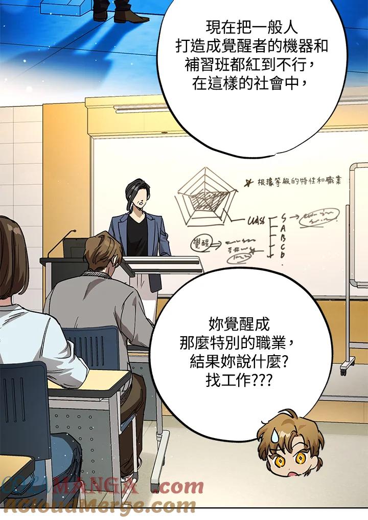 地下城的当家人 - 第7话 - 第34张图