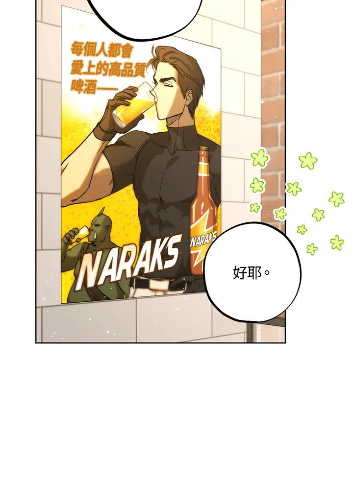 地下城的当家人 - 第7话 - 第14张图