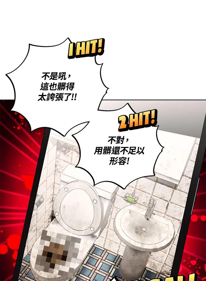 地下城的当家人 - 第7话 - 第57张图