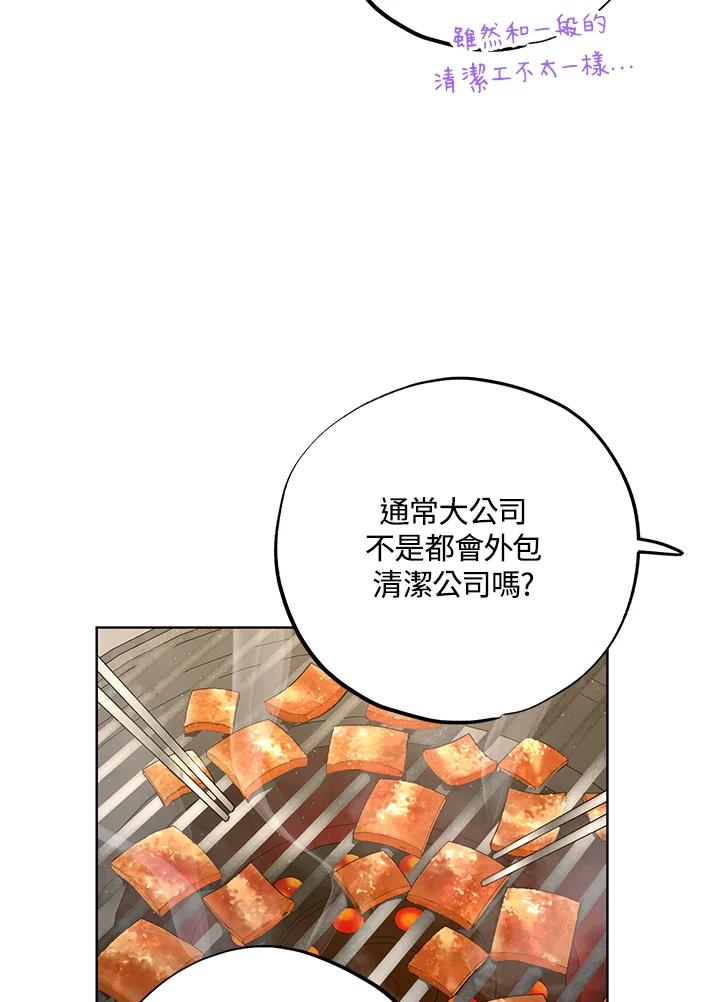 地下城的当家人 - 第7话 - 第87张图