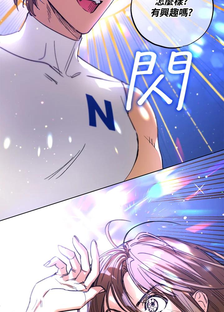 地下城的当家人 - 第7话 - 第92张图