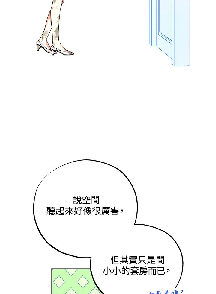 地下城的当家人 - 第7话 - 第54张图