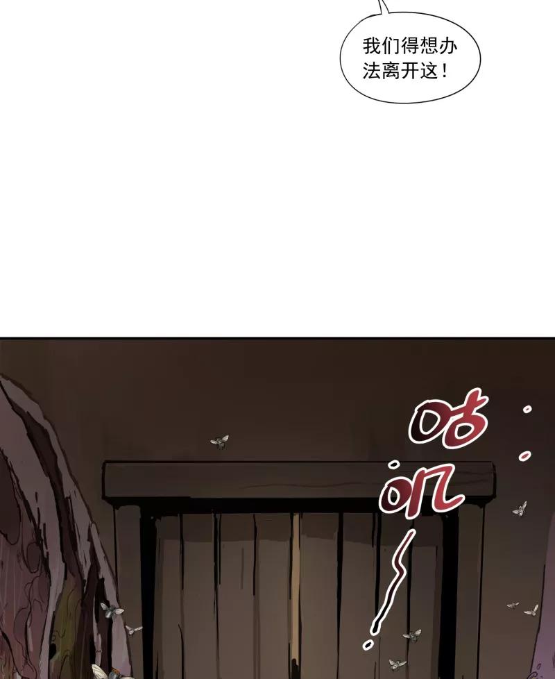 《祥瑞按察录》第一案 天降祥云（七） 第44页