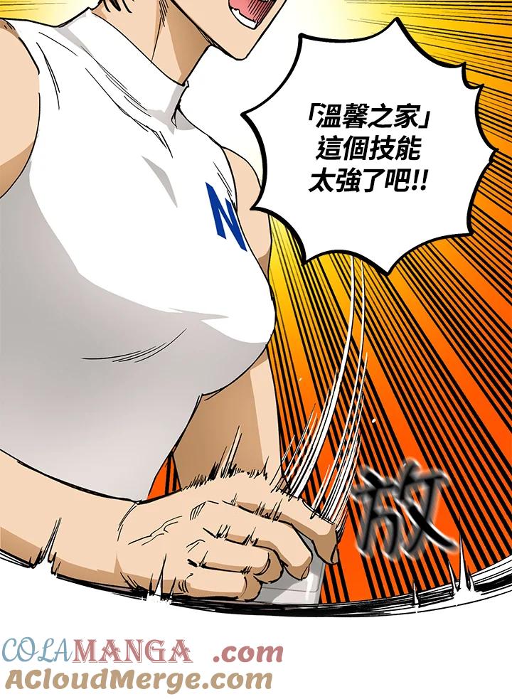 地下城的当家人 - 第7话 - 第52张图