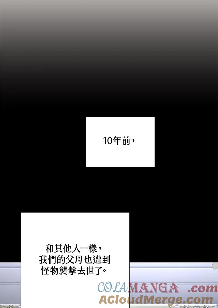 地下城的当家人 - 第7话 - 第37张图