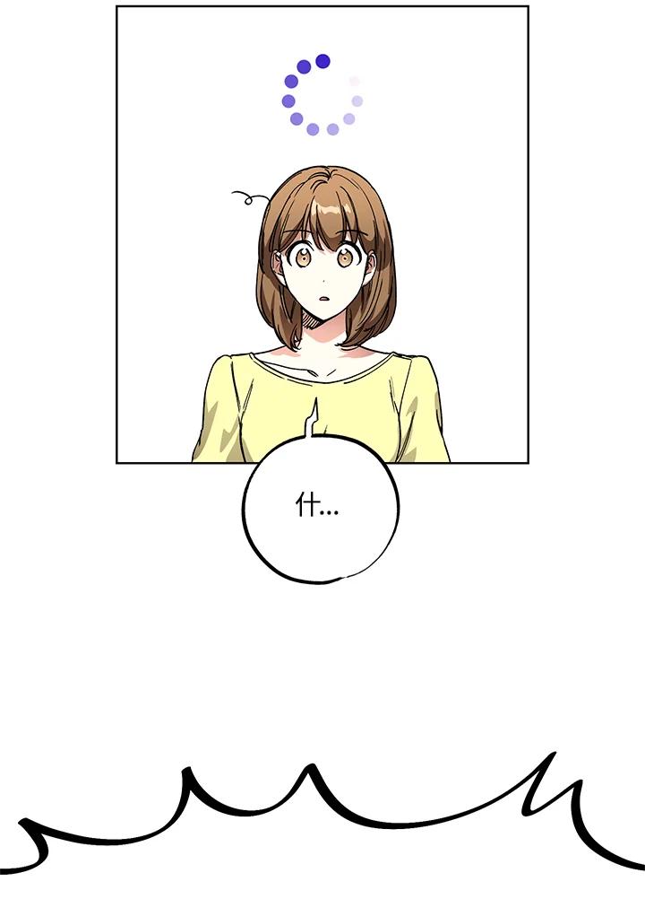 地下城的当家人 - 第7话 - 第78张图