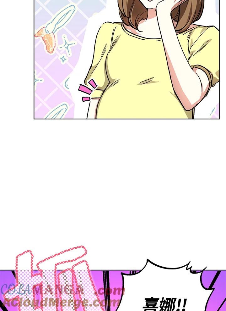 地下城的当家人 - 第7话 - 第4张图