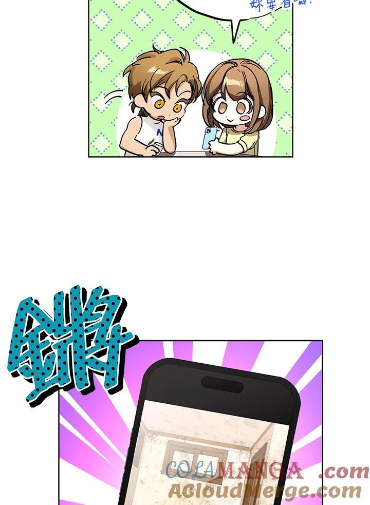 地下城的当家人 - 第7话 - 第55张图