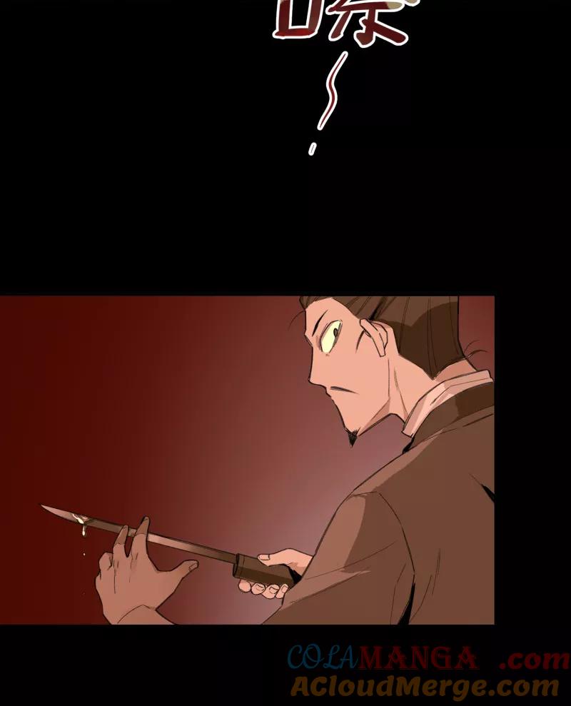 《祥瑞按察录》第一案 天降祥云（七） 第25页