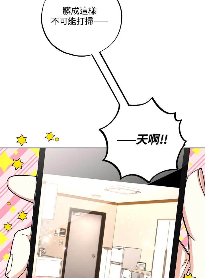 地下城的当家人 - 第7话 - 第60张图