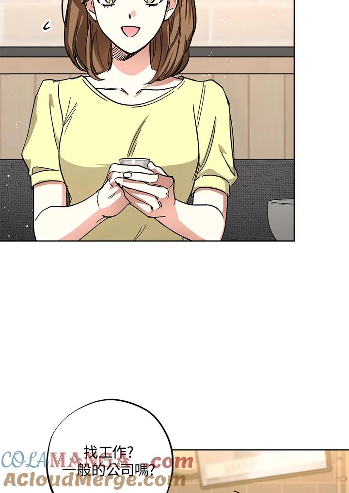 地下城的当家人 - 第7话 - 第31张图