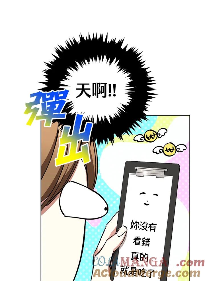 地下城的当家人 - 第7话 - 第16张图