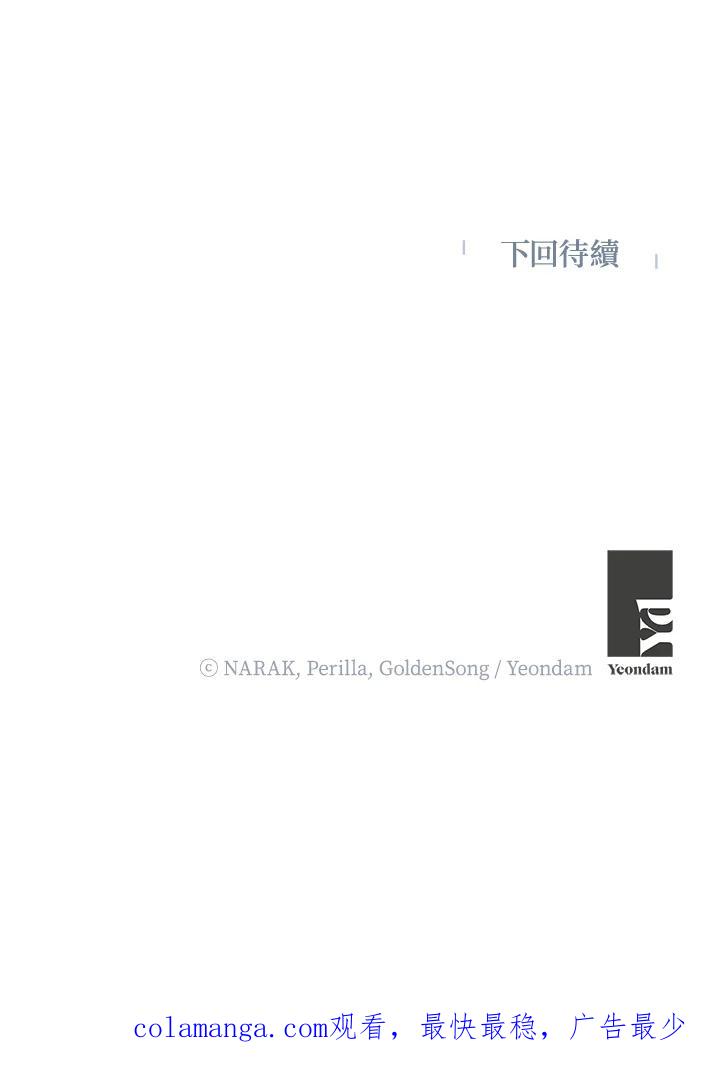 地下城的当家人 - 第7话 - 第96张图