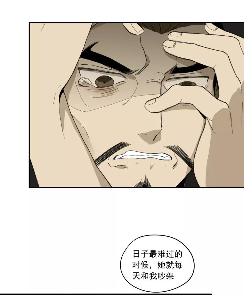 《祥瑞按察录》第一案 天降祥云（七） 第14页