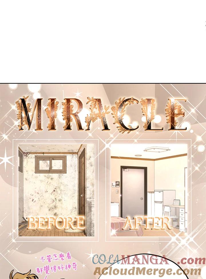 地下城的当家人 - 第7话 - 第64张图