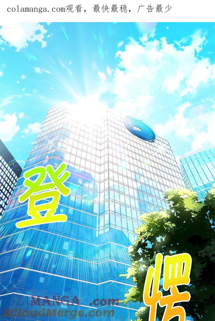 地下城的当家人 - 第8话 - 第1张图