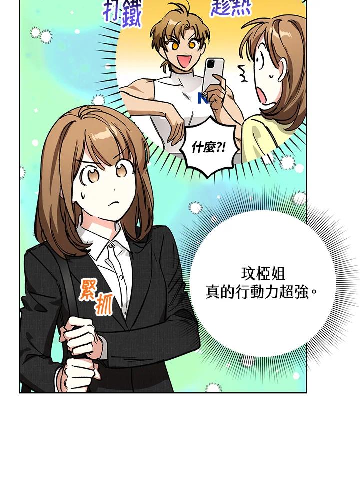 地下城的当家人 - 第8话 - 第3张图