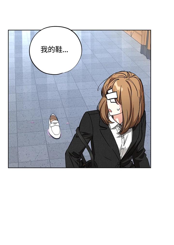 地下城的当家人 - 第8话 - 第32张图