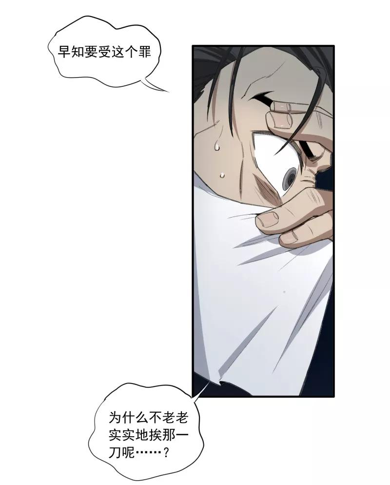 《祥瑞按察录》第一案 天降祥云（八） 第44页