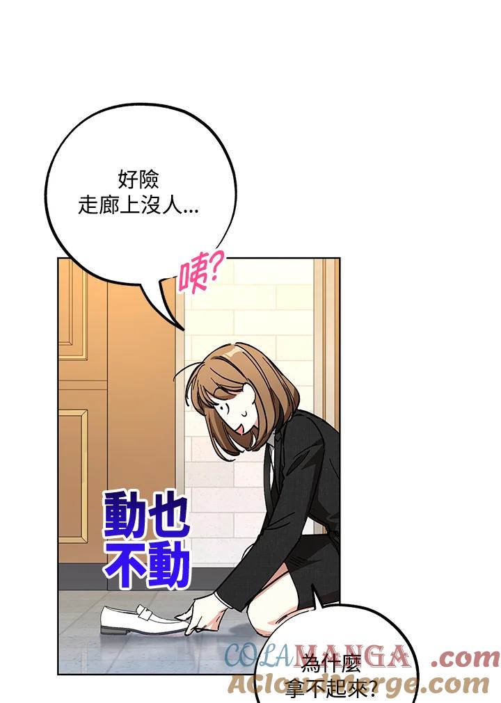 地下城的当家人 - 第8话 - 第34张图