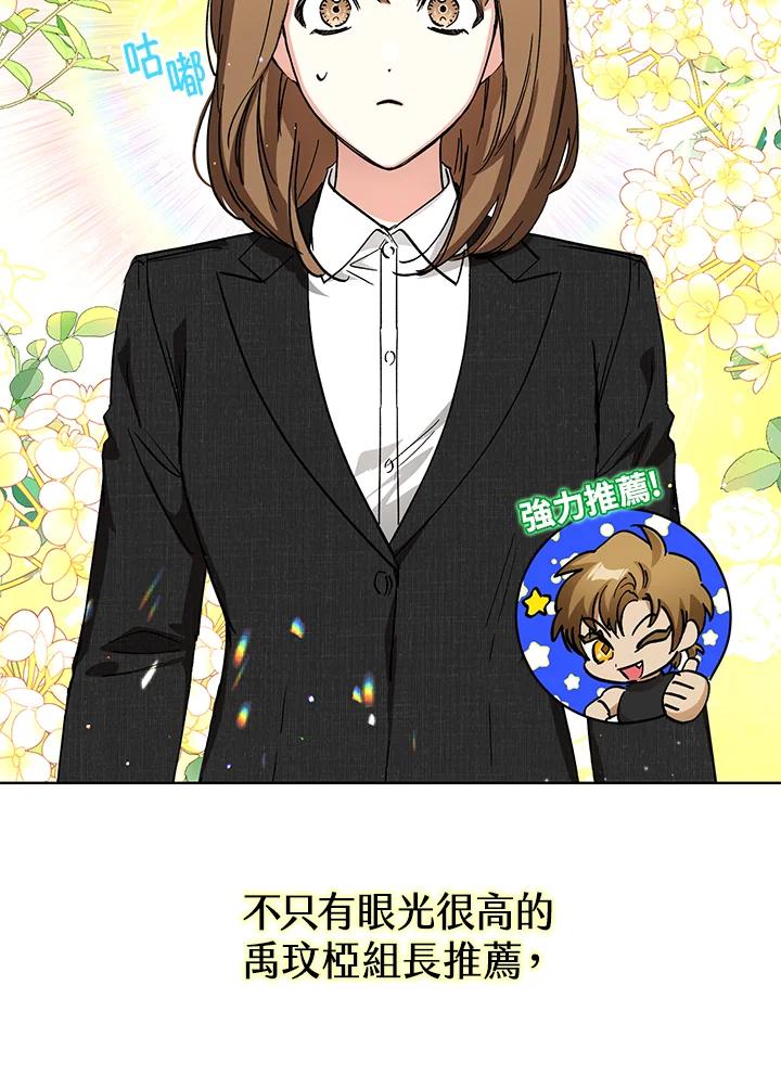 地下城的当家人 - 第8话 - 第87张图