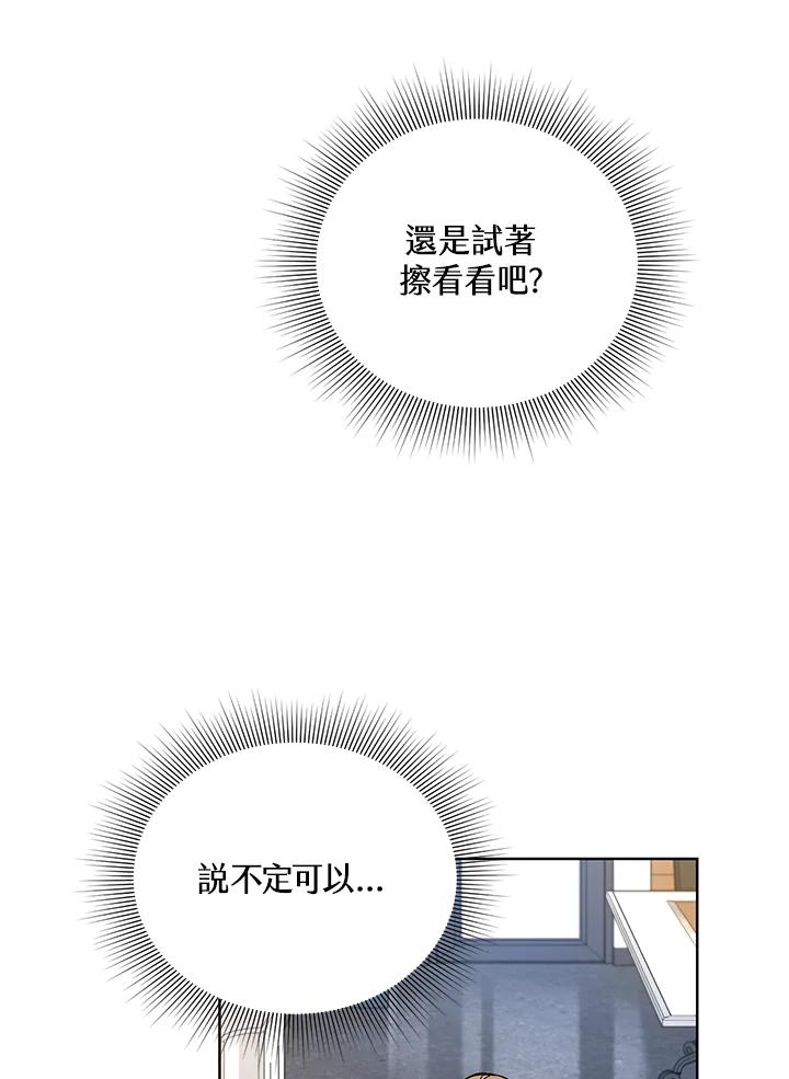 地下城的当家人 - 第8话 - 第62张图