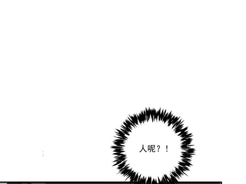 《祥瑞按察录》第一案 天降祥云（八） 第63页