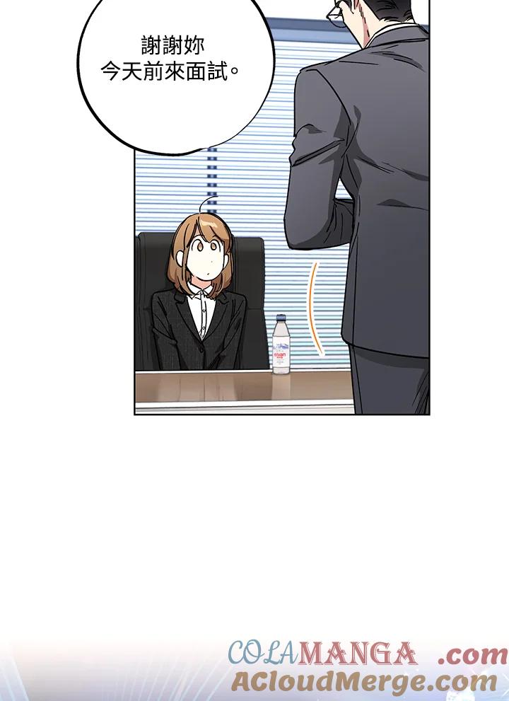 地下城的当家人 - 第8话 - 第91张图