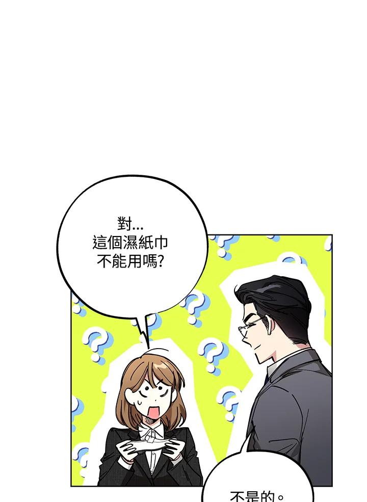 地下城的当家人 - 第8话 - 第71张图