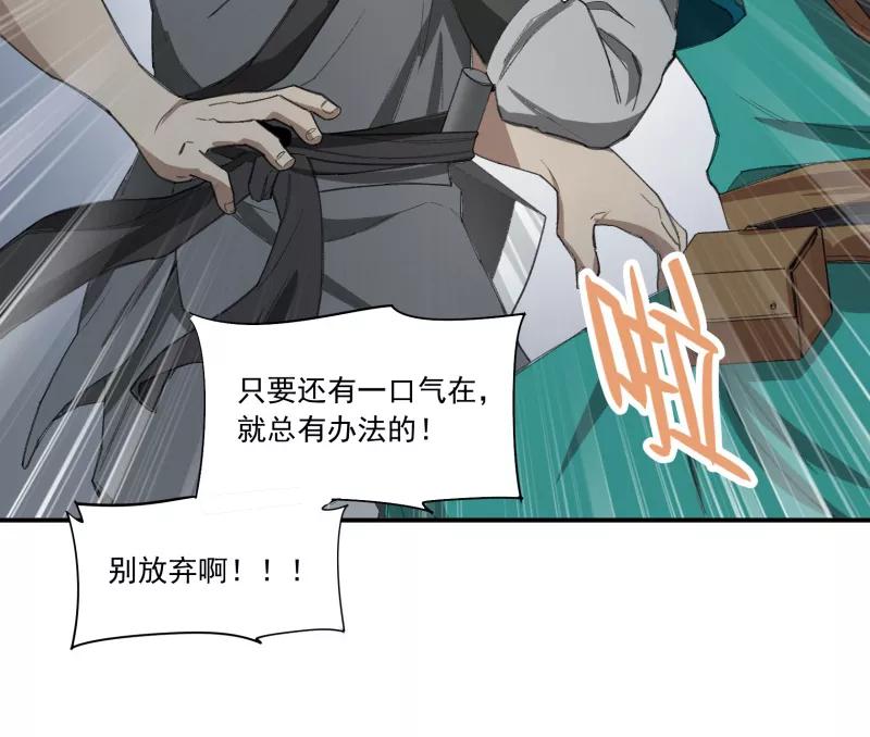 《祥瑞按察录》第一案 天降祥云（八） 第47页
