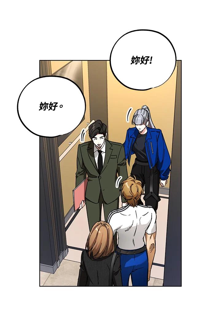 地下城的当家人 - 第8话 - 第21张图