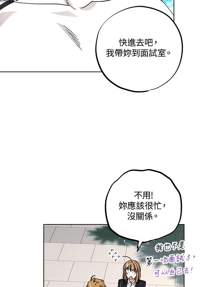 地下城的当家人 - 第8话 - 第11张图