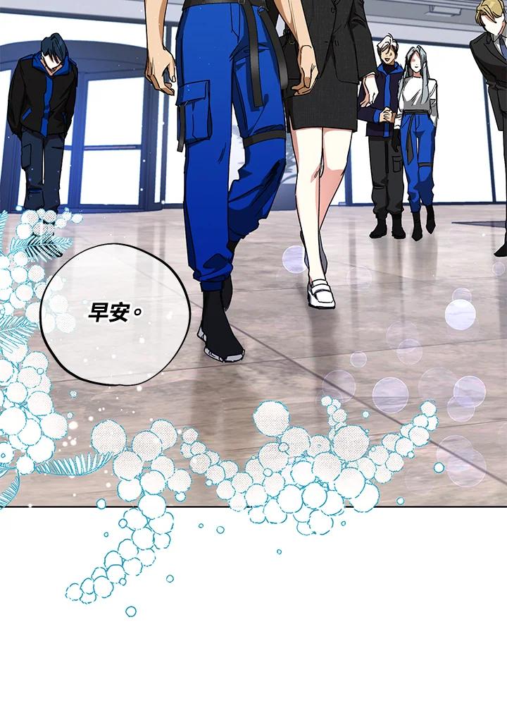 地下城的当家人 - 第8话 - 第20张图