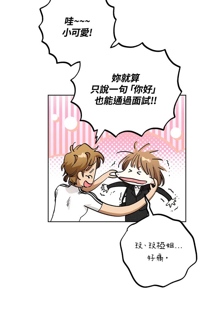 地下城的当家人 - 第8话 - 第15张图