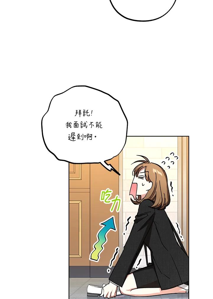 地下城的当家人 - 第8话 - 第35张图