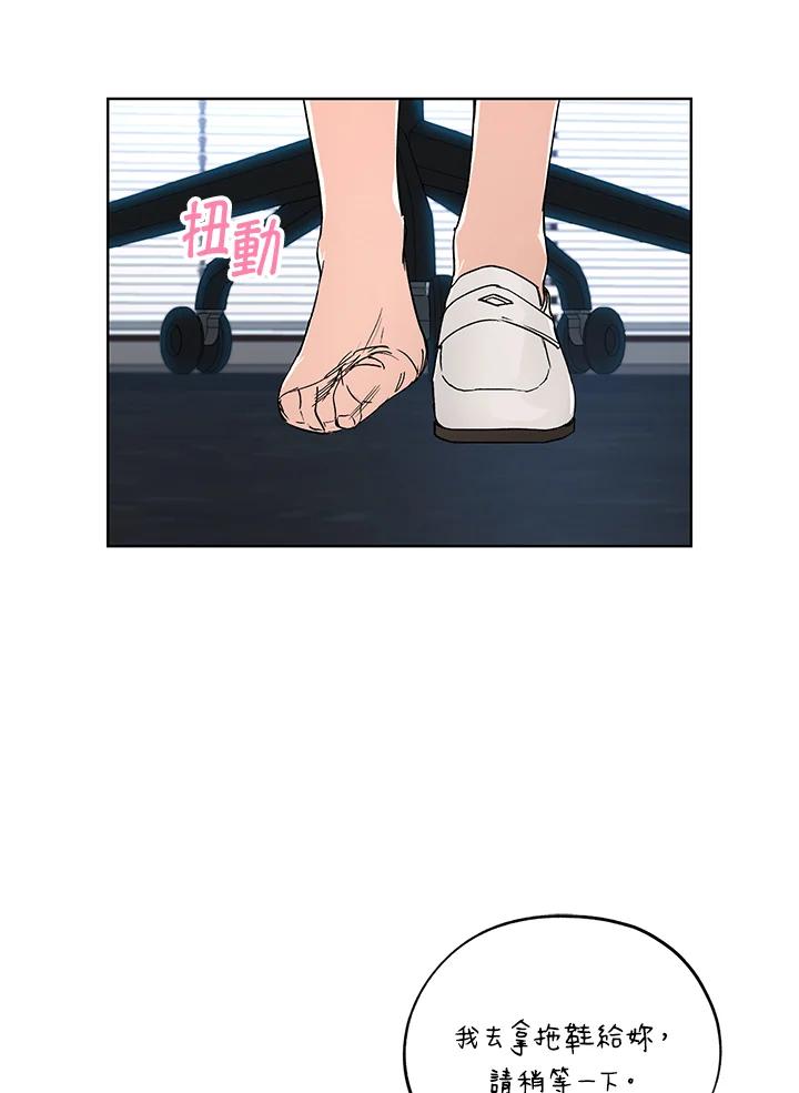 地下城的当家人 - 第8话 - 第59张图