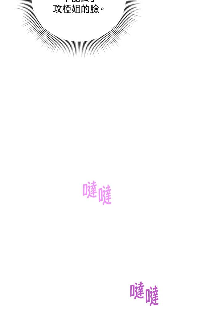 地下城的当家人 - 第8话 - 第27张图