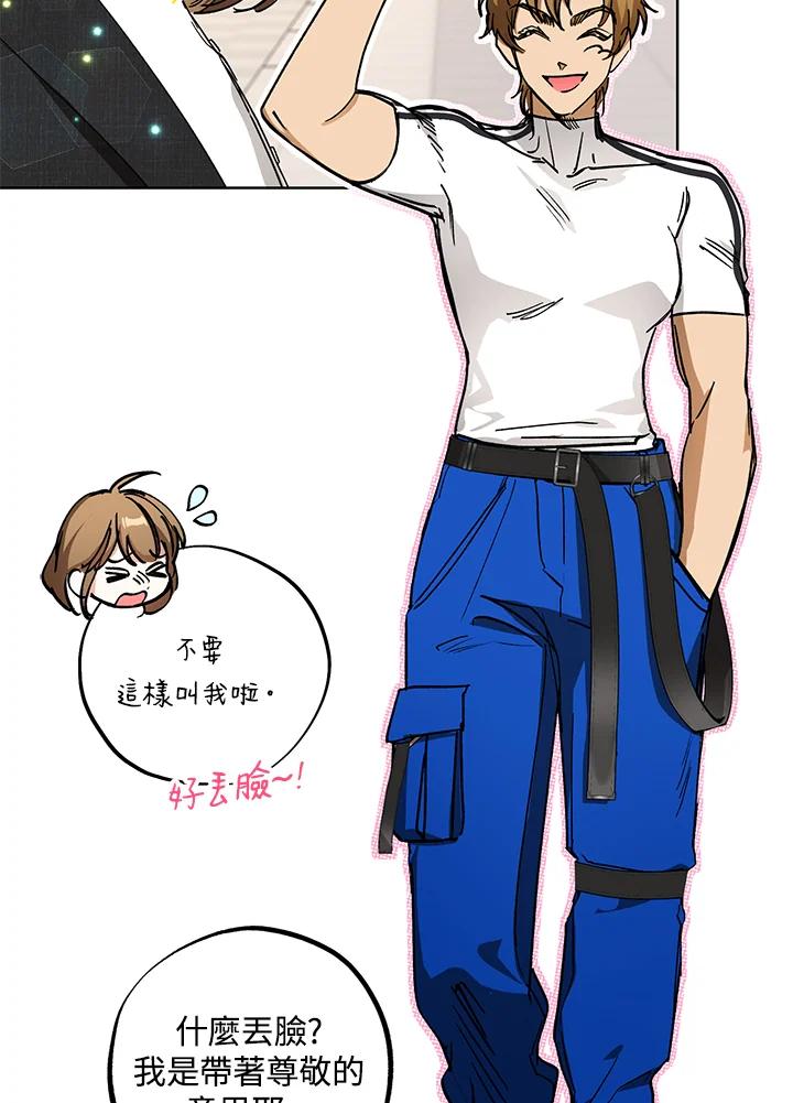 地下城的当家人 - 第8话 - 第6张图