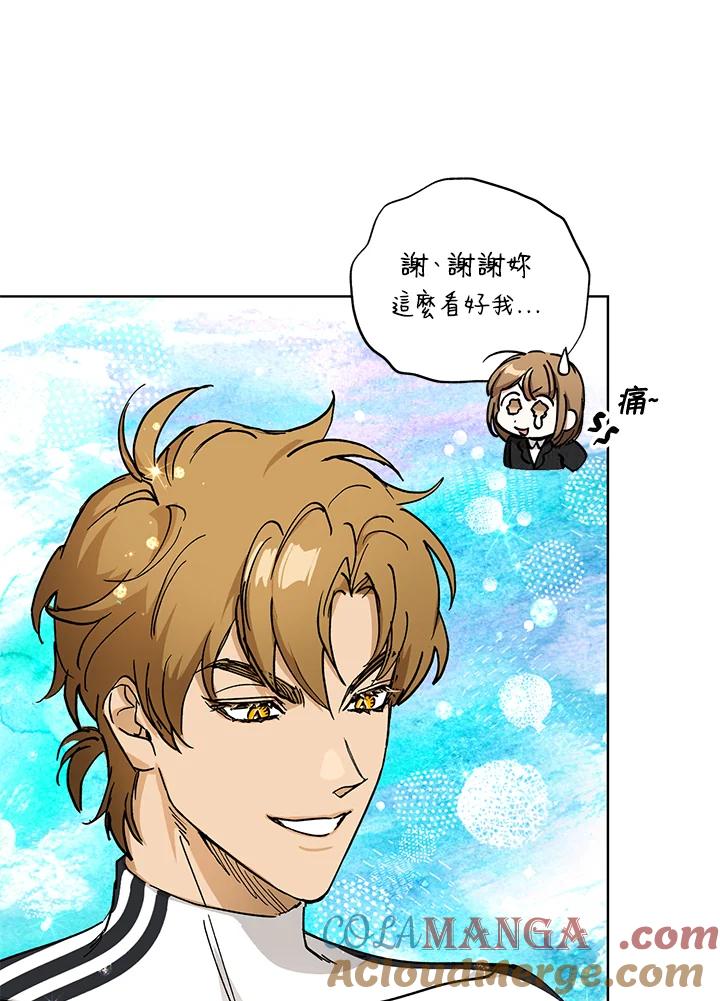 地下城的当家人 - 第8话 - 第10张图