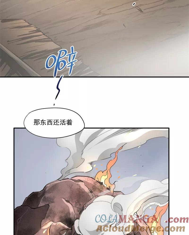 《祥瑞按察录》第一案 天降祥云（八） 第31页