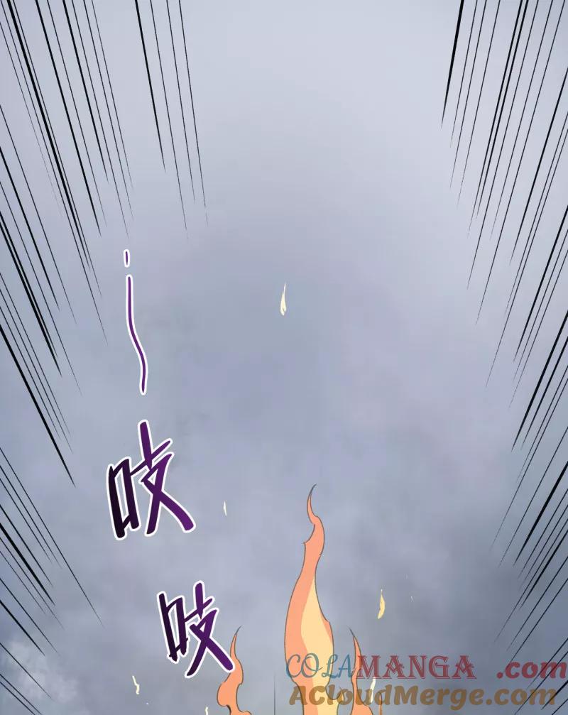 《祥瑞按察录》第一案 天降祥云（八） 第22页