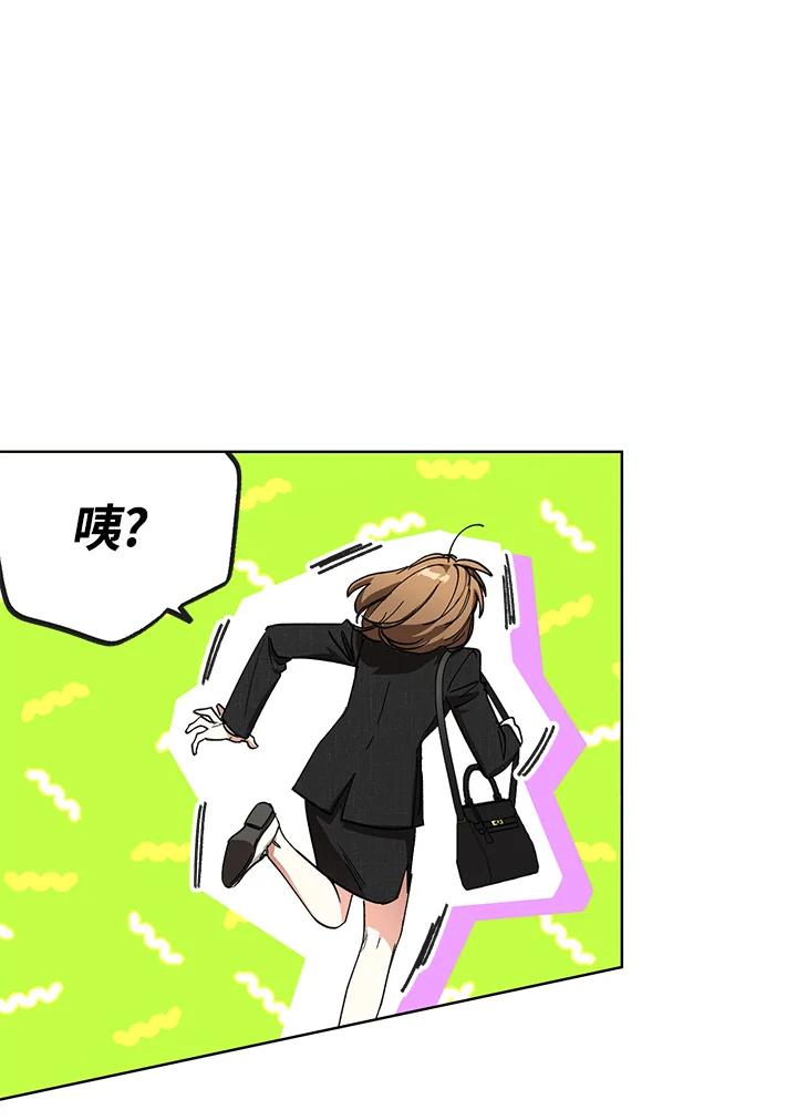 地下城的当家人 - 第8话 - 第29张图